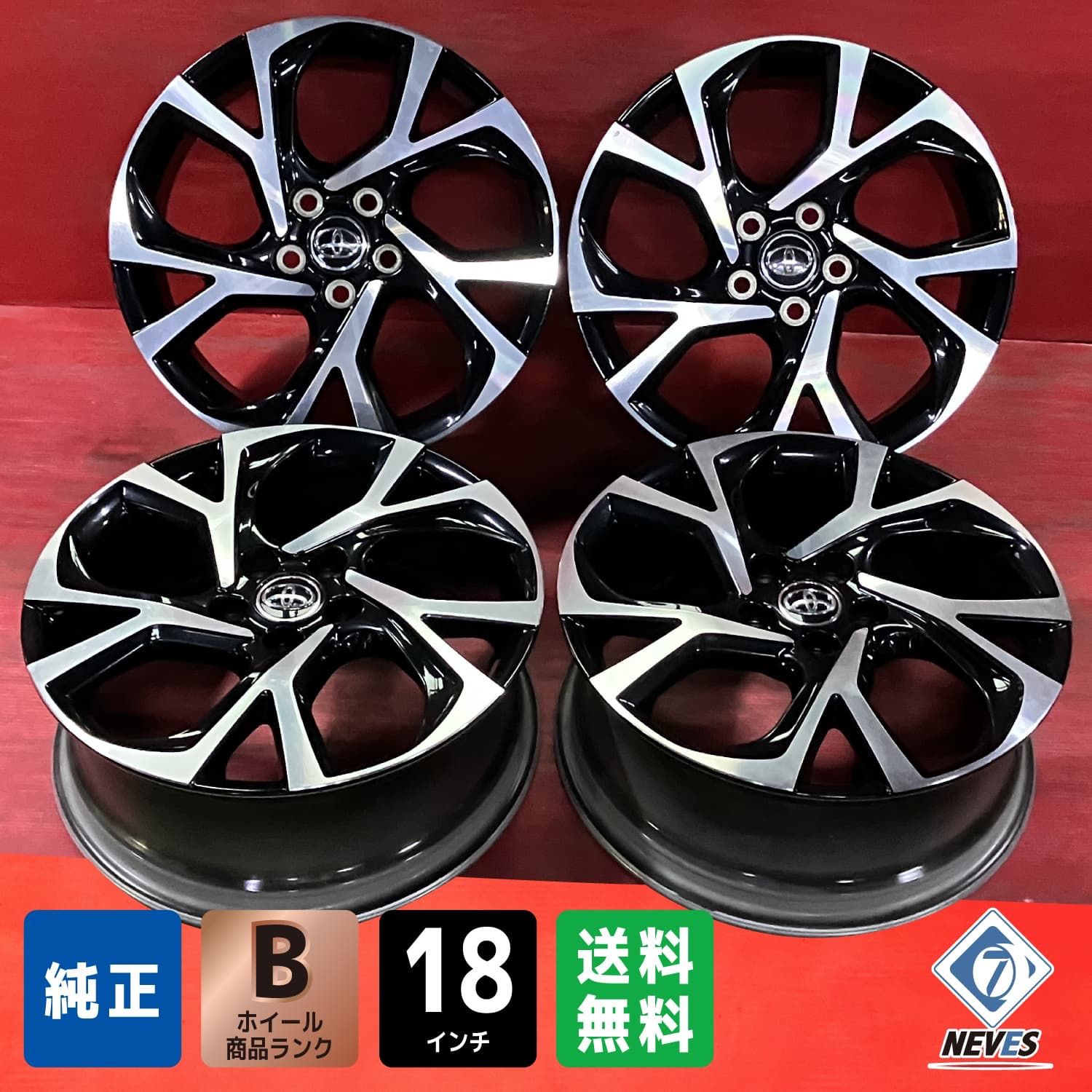 【中古】トヨタ CH-R 純正 18インチ アルミホイール 4本セット 中古【トヨタ】C-HR純正18インチホイール4本セット 流用に 静岡裾野