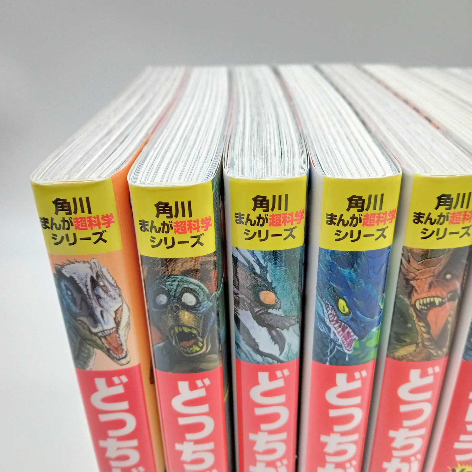 角川まんが 科学シリーズ どっちが強い!? シリーズ 角川まんが超科学