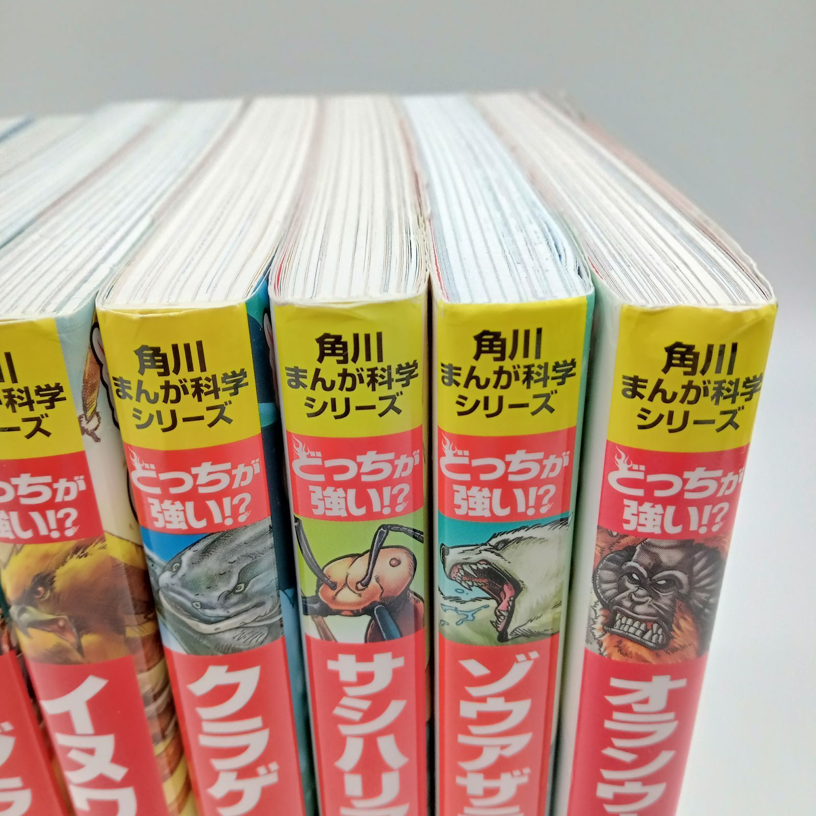 角川まんが 科学シリーズ どっちが強い!? シリーズ 角川まんが超科学