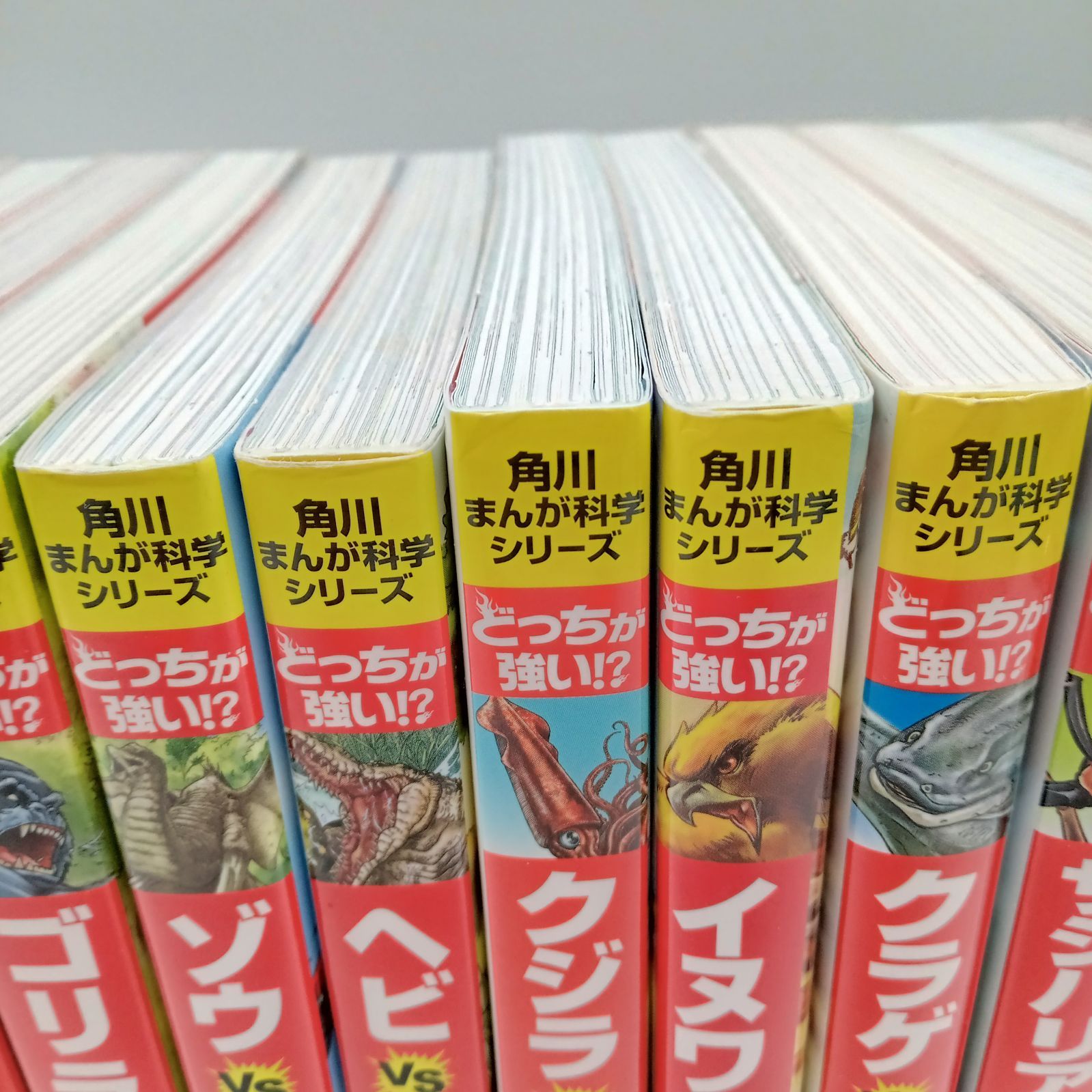 角川まんが 科学シリーズ どっちが強い!? シリーズ 角川まんが超科学