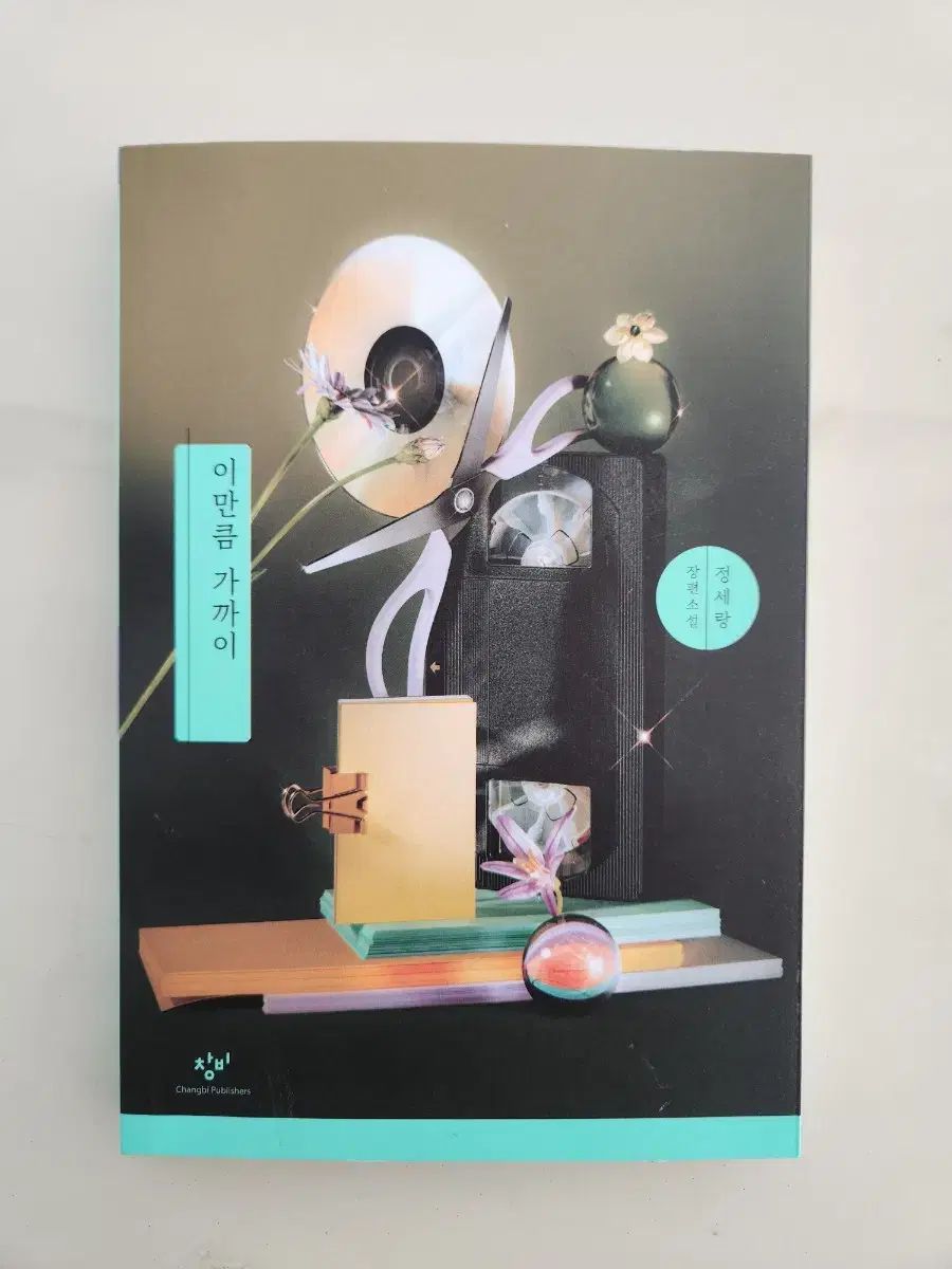 これほど近く的小説 | 小説紹介》これは絶対読んで欲しい！グッと