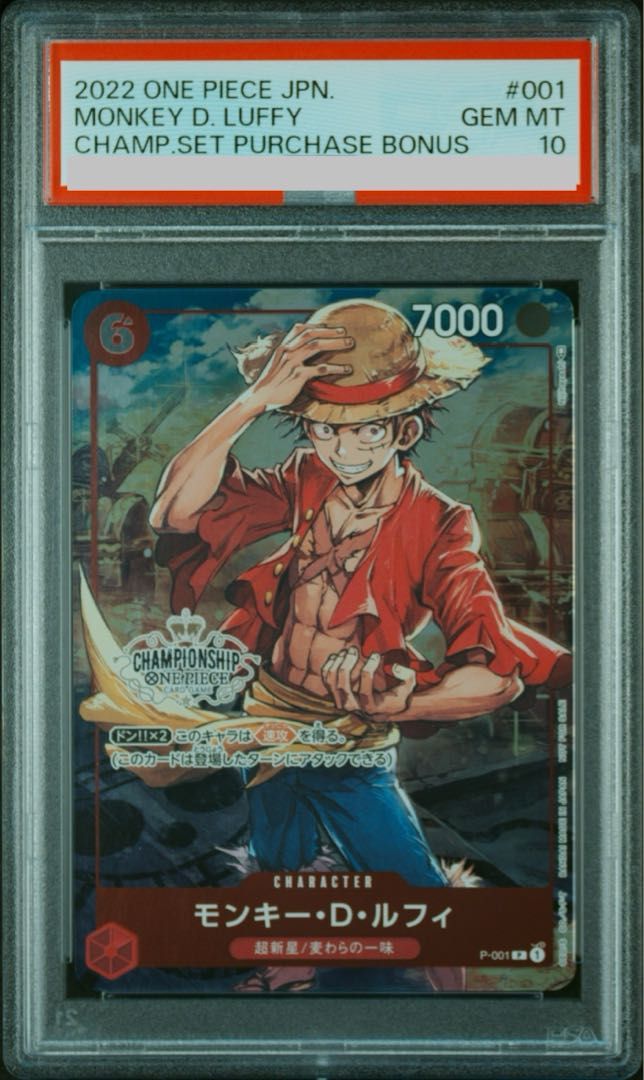 ワンピースカードゲーム　モンキー・D・ルフィ　P-001　psa10連番 PSA10】モンキー・D・ルフィ P P-001 1枚 - メルカリ