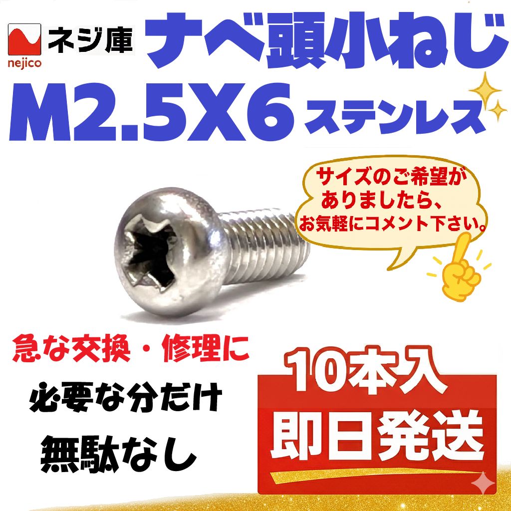 ＋）ナベP＝3 🎕 【ブロンズ】 5X100X50 ステンレス 生地 【150本】
