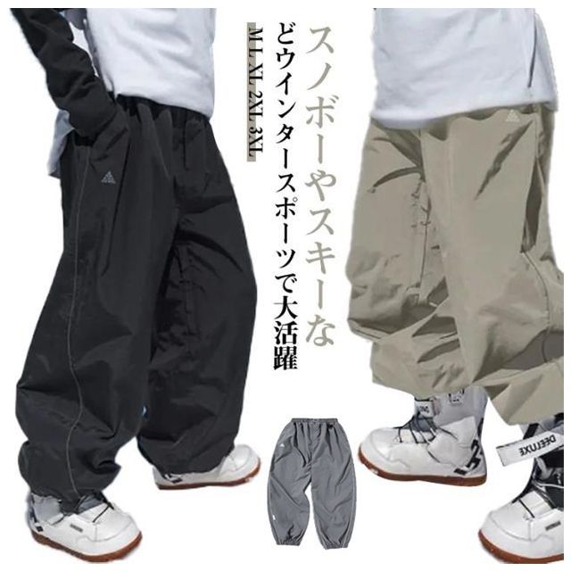 メンズ パンツ スキーウェア 雪かき スキーパンツ 大人 スノーボード