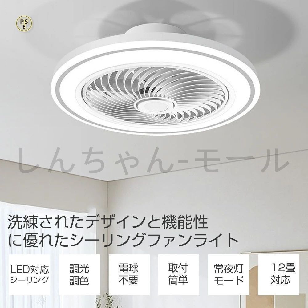 新品未使用】シーリングファンライト 調光調色 DCモーター 静音 風量 