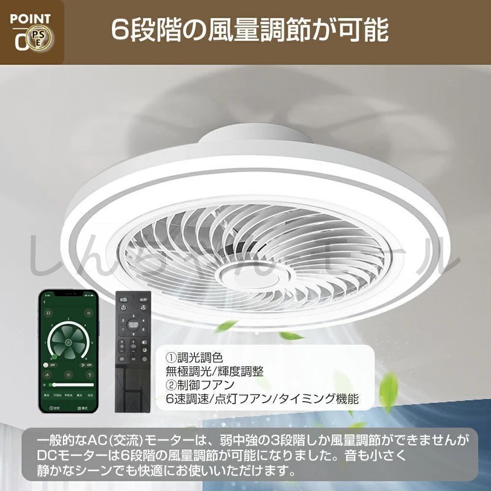 新品未使用】シーリングファンライト 調光調色 DCモーター 静音 風量 