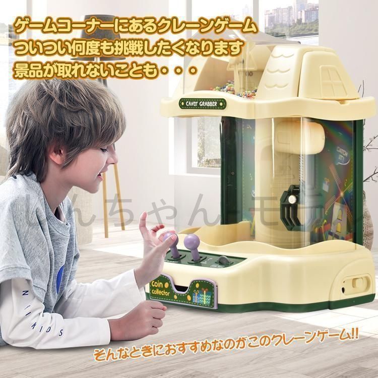 クレーンゲーム 家庭用 おもちゃキャッチャー 小学生 ガチャガチャ