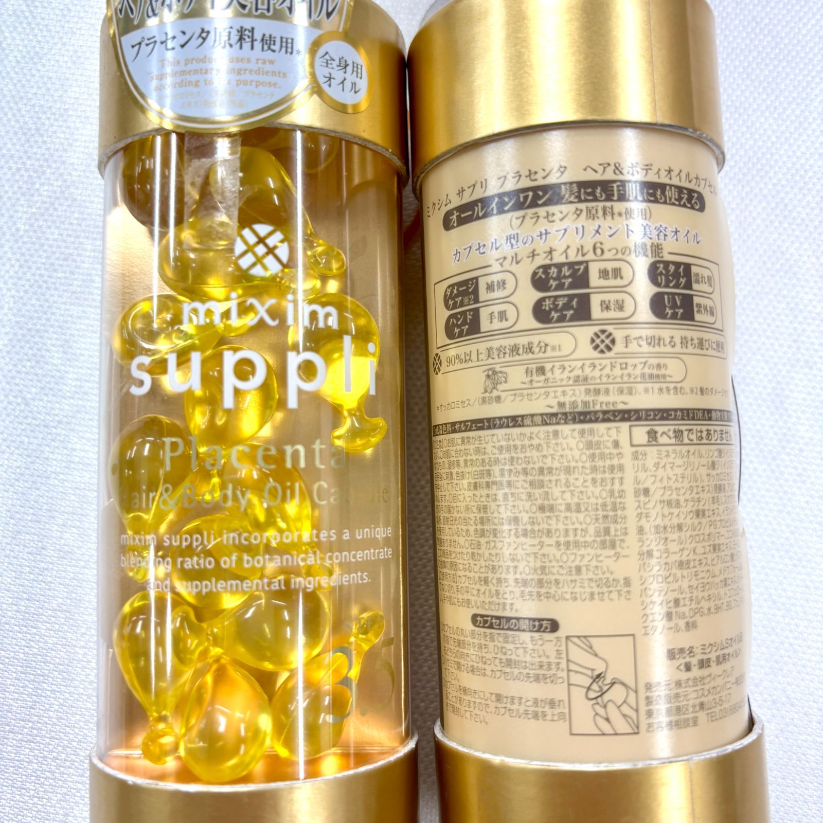 mixim ミクシム サプリ プラセンタ ヘア＆ボディオイルカプセル 20個
