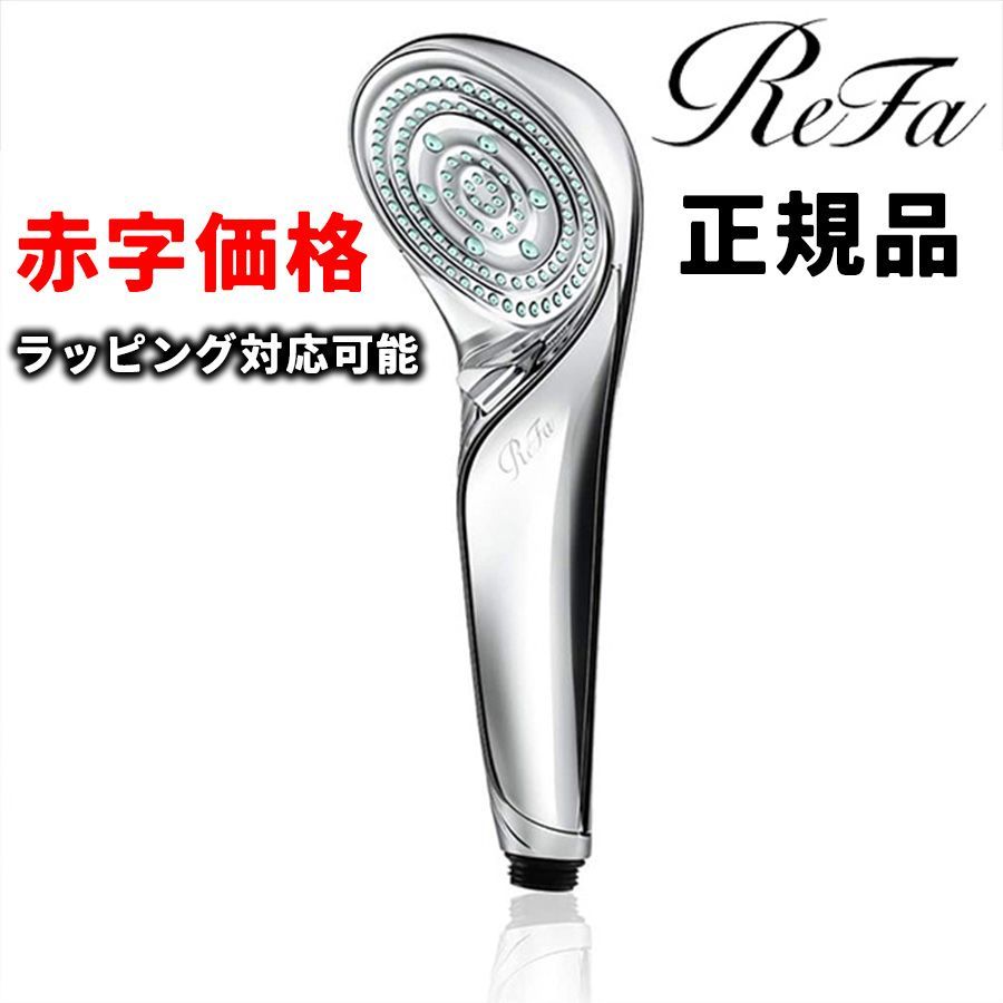 Refa リファ ファインバブルS シルバー RS-AF15A 正規品 年末セール