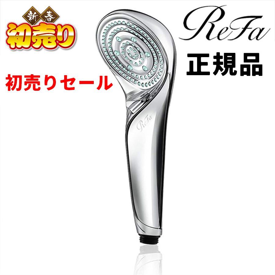 Refa リファ ファインバブルS シルバー RS-AF15A 正規品 年末セール