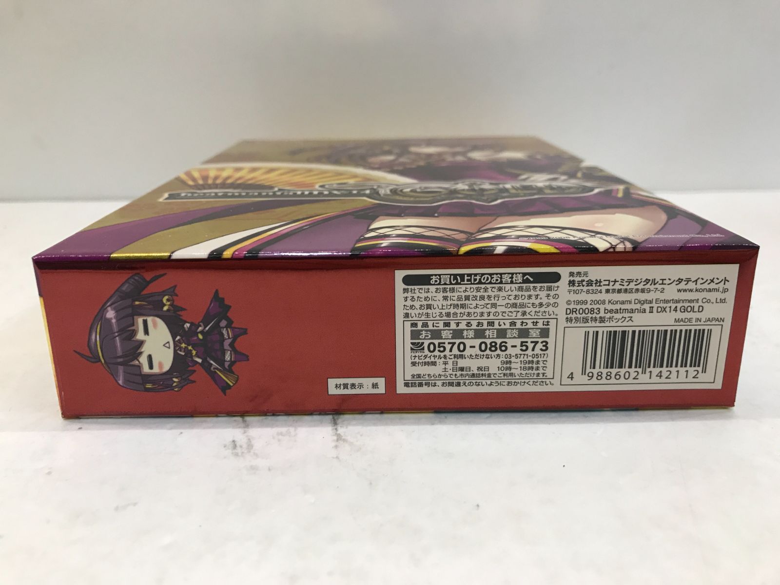 PS2】未開封 beatmania ⅡDX 14 GOLD 特別版 (ビートマニア) KONAMI