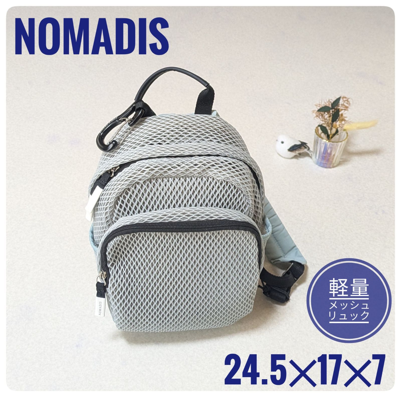 軽量】ノマディス メッシュリュック ミニリュック バックパック 