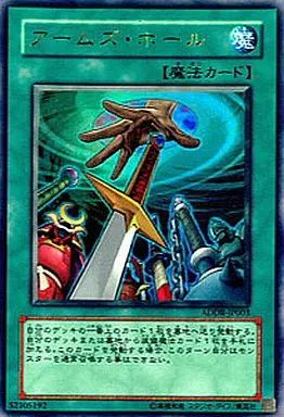 中古】遊戯王 ADDR-JP003[UR]：アームズ・ホール - メルカリ