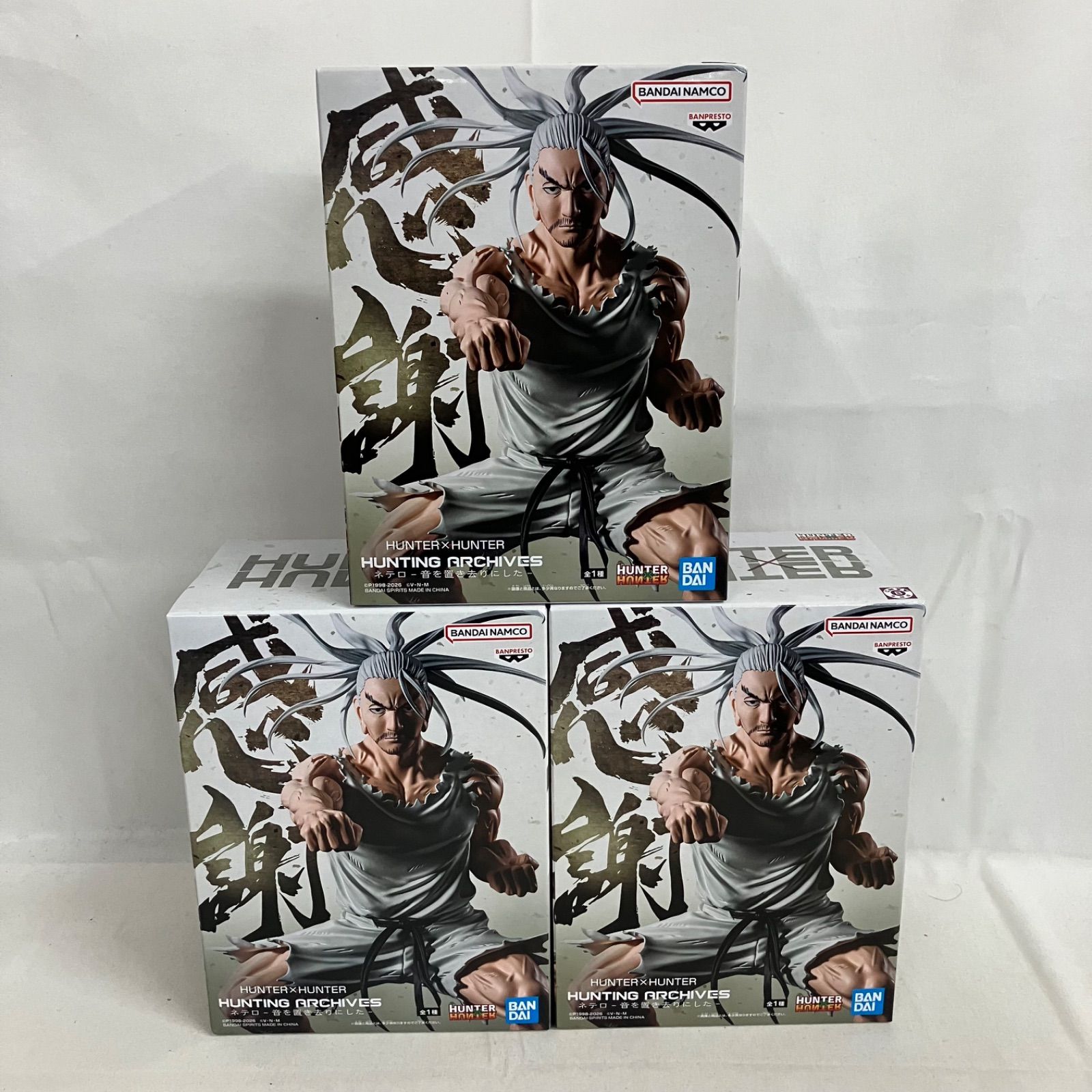 未開封 ハンターハンター HUNTING ARCHIVES ネテロ 音を置き去りにした