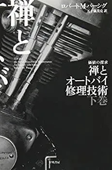 2026年最新】禅とオートバイ修理技術の人気アイテム - メルカリ