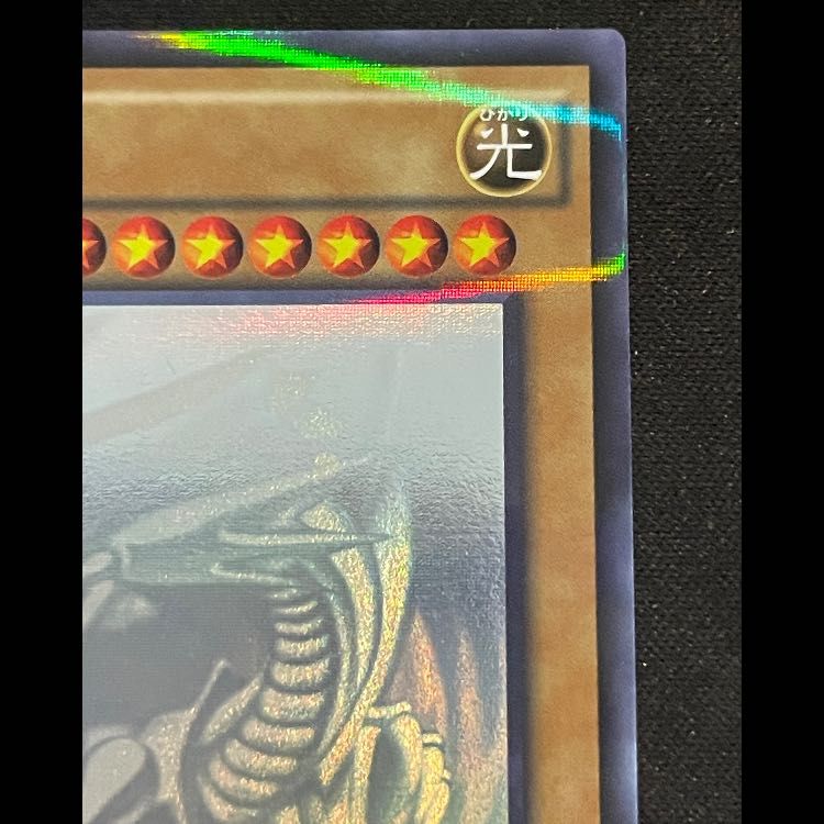 青眼の白龍 ホログラフィックパラレル 20AP-JP000 1枚 - メルカリ