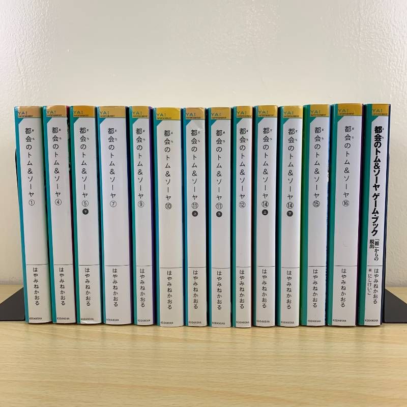 都会のトム&ソーヤ 29冊セット まとめ売り はやみねかおる Amazon.co.jp: 「都会のトム&ソーヤ」セット(全20巻セット) (YA