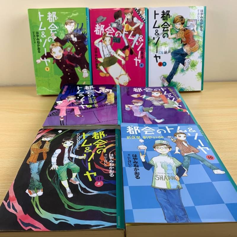 児童書セット】都会のトム&ソーヤ 14冊セット はやみねかおる まとめ