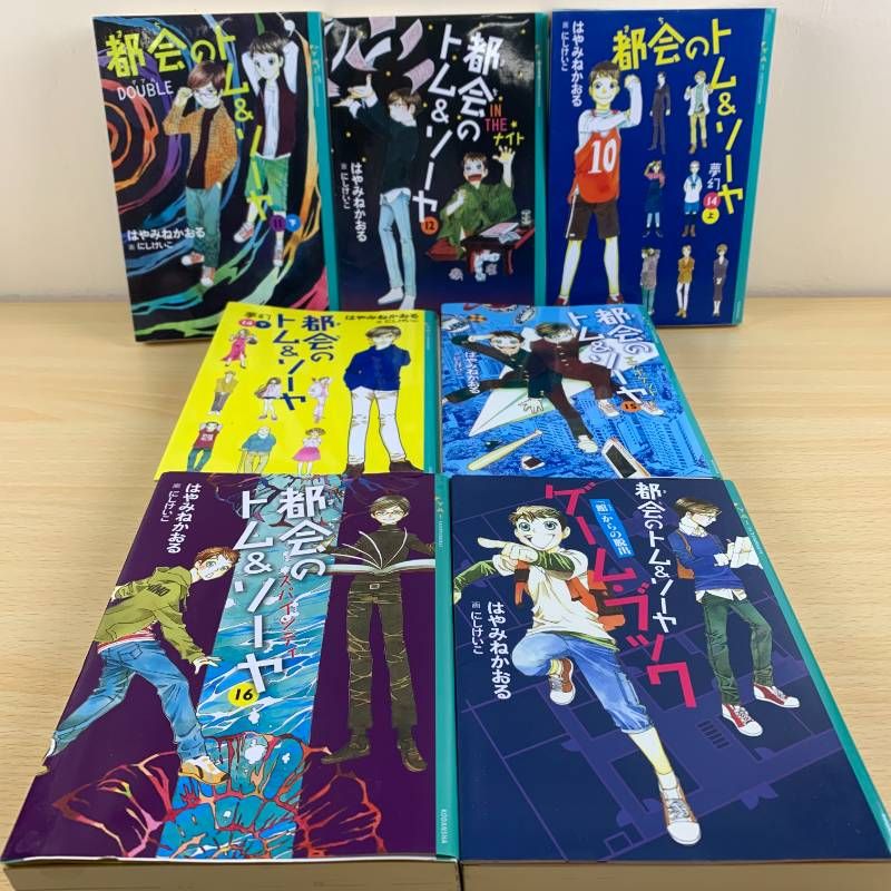 【28冊セット】YA!「都会のトム&ソーヤ」　はやみねかおる Amazon.co.jp: 「都会のトム&ソーヤ」セット(全20巻セット) (YA