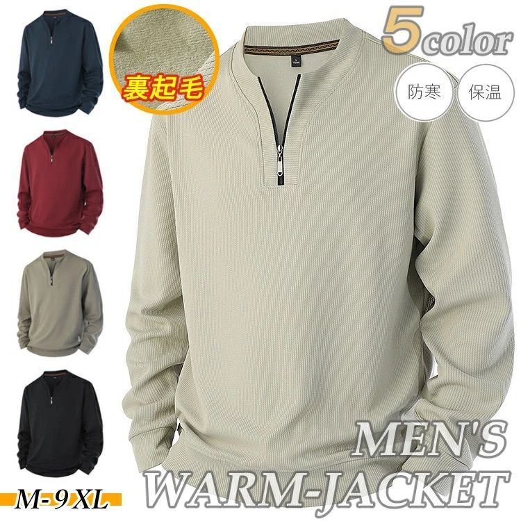 メンズ 男性用 長袖シャツ シンプル 裏起毛 防寒 暖かい 春秋 秋物 春物 運動用 シャツ トップス アーミーグリーン