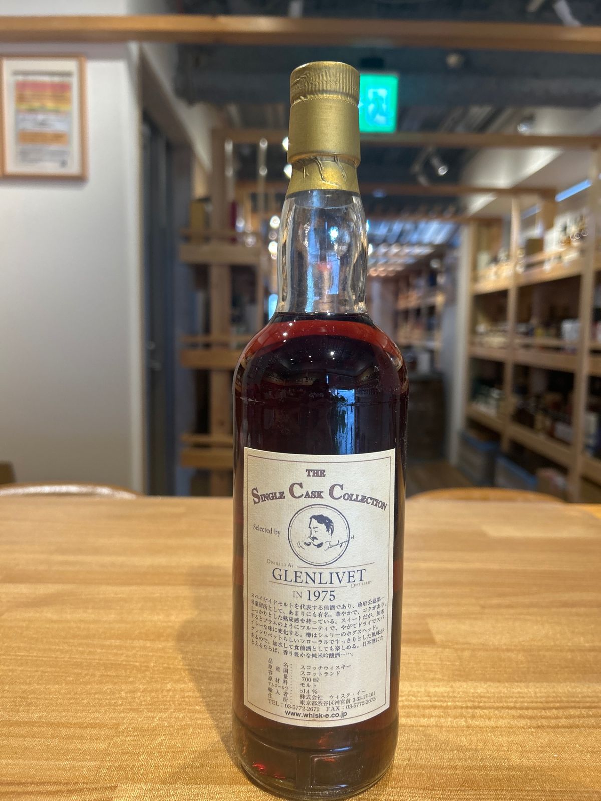 グレンリベット 1975 700ml シングルカスク コレクション - メルカリ