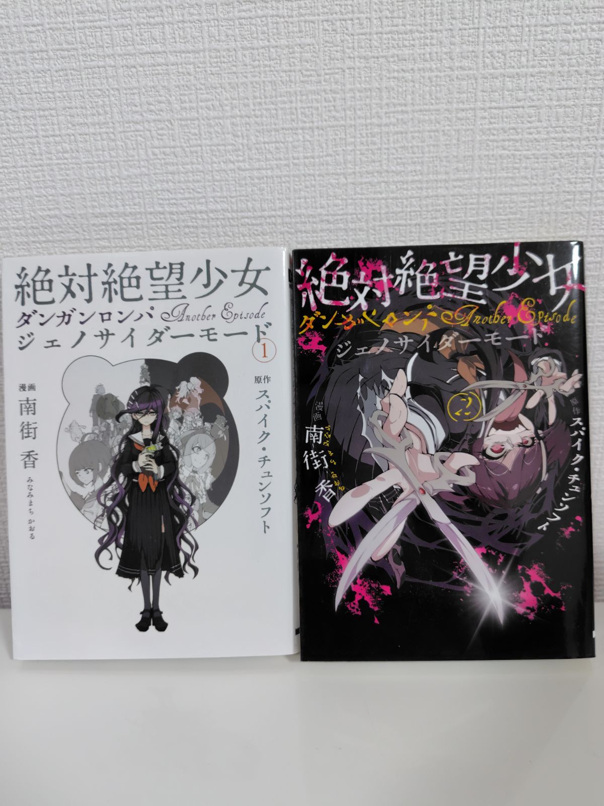 ダンガンロンパ 絶対絶望少女 ジェノサイダーモード 特典　電撃コミックス Amazon.co.jp: 絶対絶望少女 ダンガンロンパ Another Episode