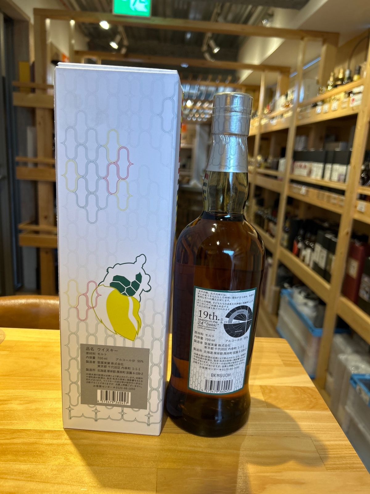 新品】厚岸蒸溜所 シングルモルト 立冬 55° 700ml - メルカリ