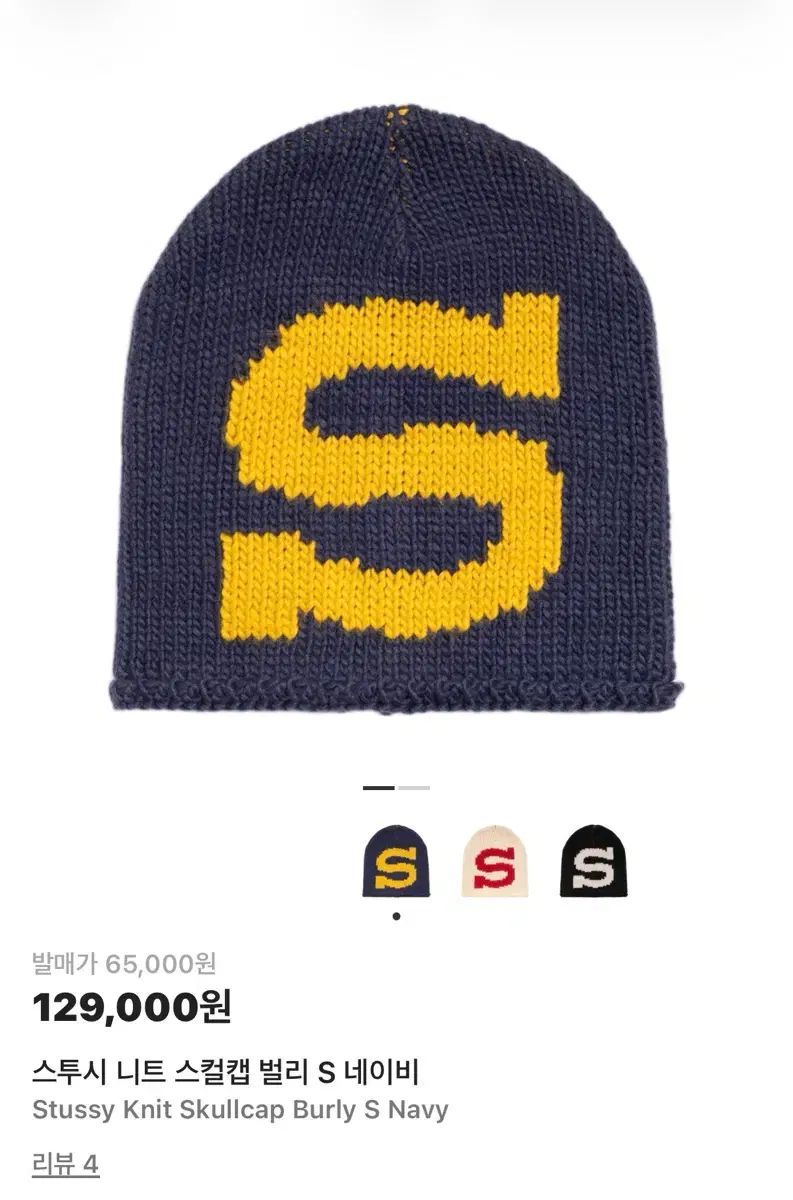 Stussy スカルキャップ レオパード イエロー ニット帽 STUSSY ニット