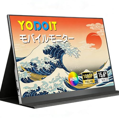 送料無料】Yodoit モバイルモニター 15.6インチ モバイルディスプレイ