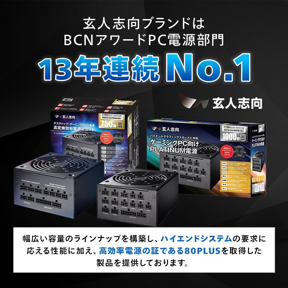 玄人志向 電源ユニット 850W ATX 電源 80 PLUS ゴールドPC電源 Amazon | 玄人志向 電源ユニット 850W ATX 電源 80 PLUS ゴールド PC