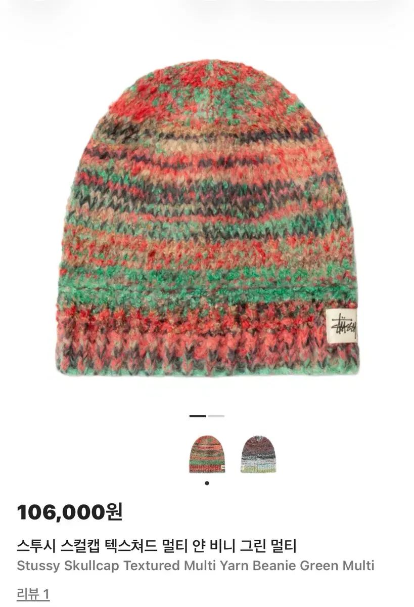 STUSSY スカルキャップ テクスチャード MULTI 얀 ビーニー - メルカリ