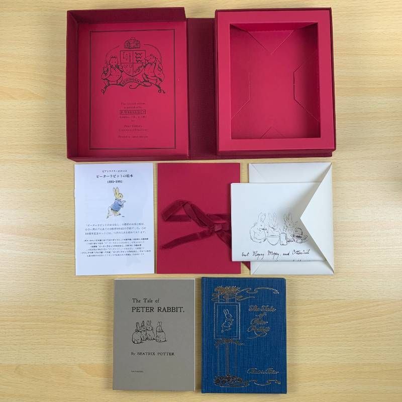 絵本セット】復刻版 ピーターラビットの絵本 21巻セット 100周年記念