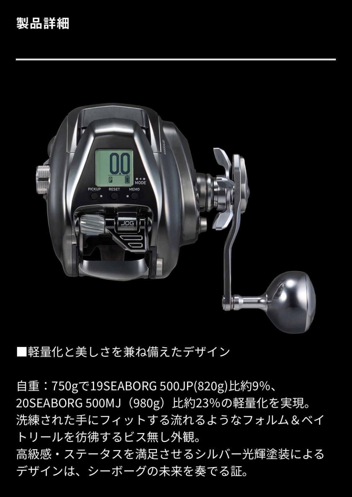 DAIWA ダイワ 26 シーボーグ500J (右巻き) #電動リール - メルカリ