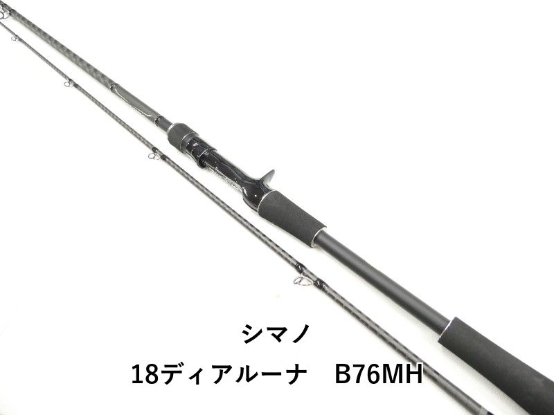 シマノ 18ディアルーナ B76MH (01-9101240022) - メルカリ