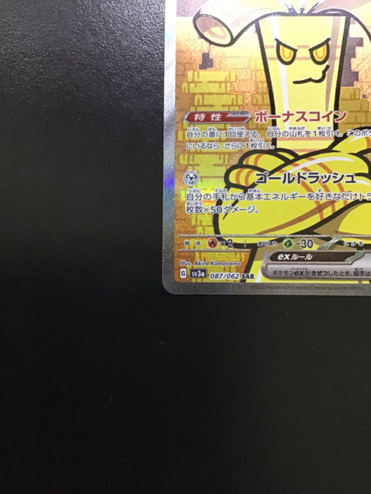 ポケモンカード サーフゴーex SAR sv3a 087/062（店舗併売） - メルカリ