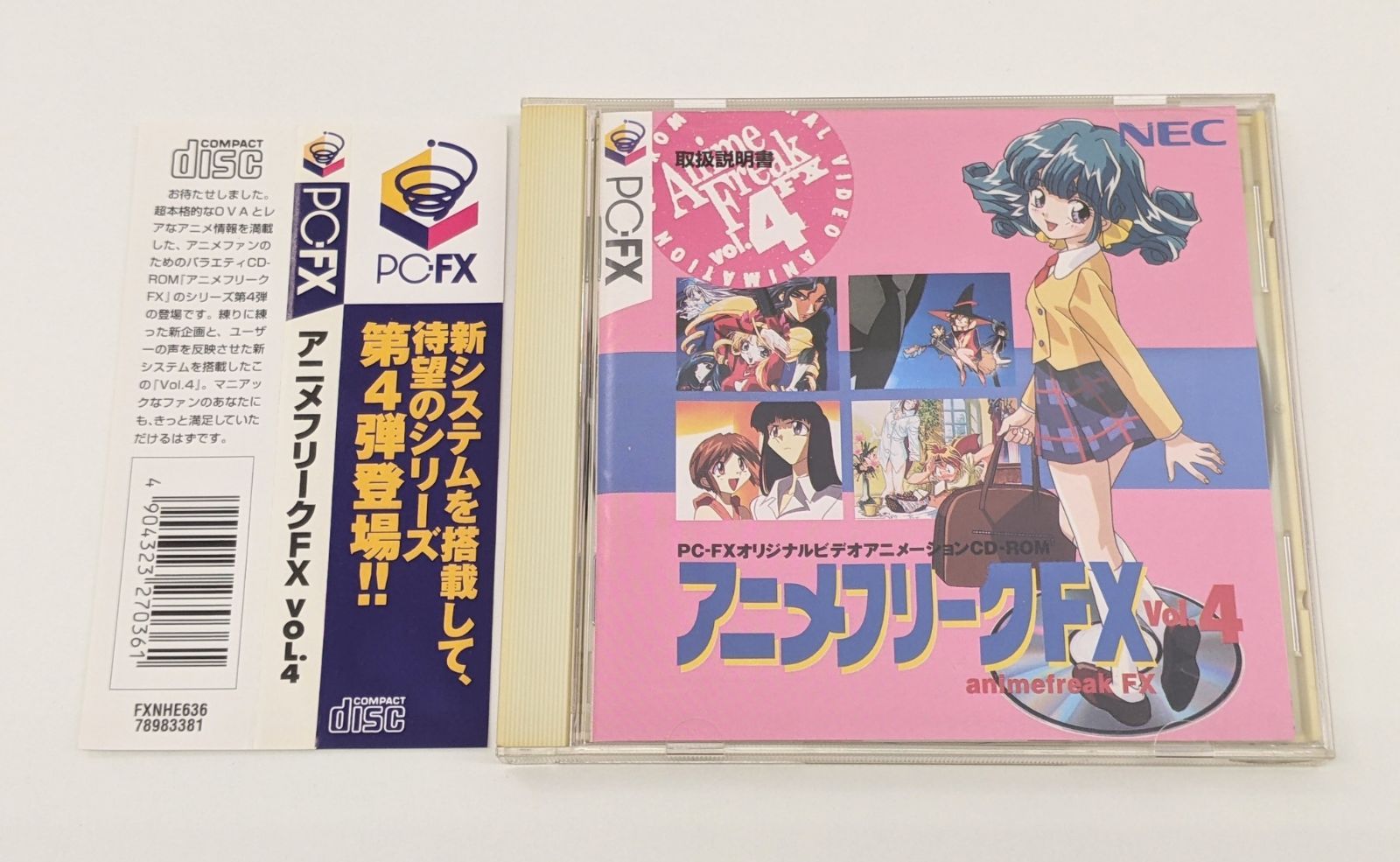 長期保管品 動作未確認 ジャンク扱い】NEC PCFX ソフト アニメフリーク