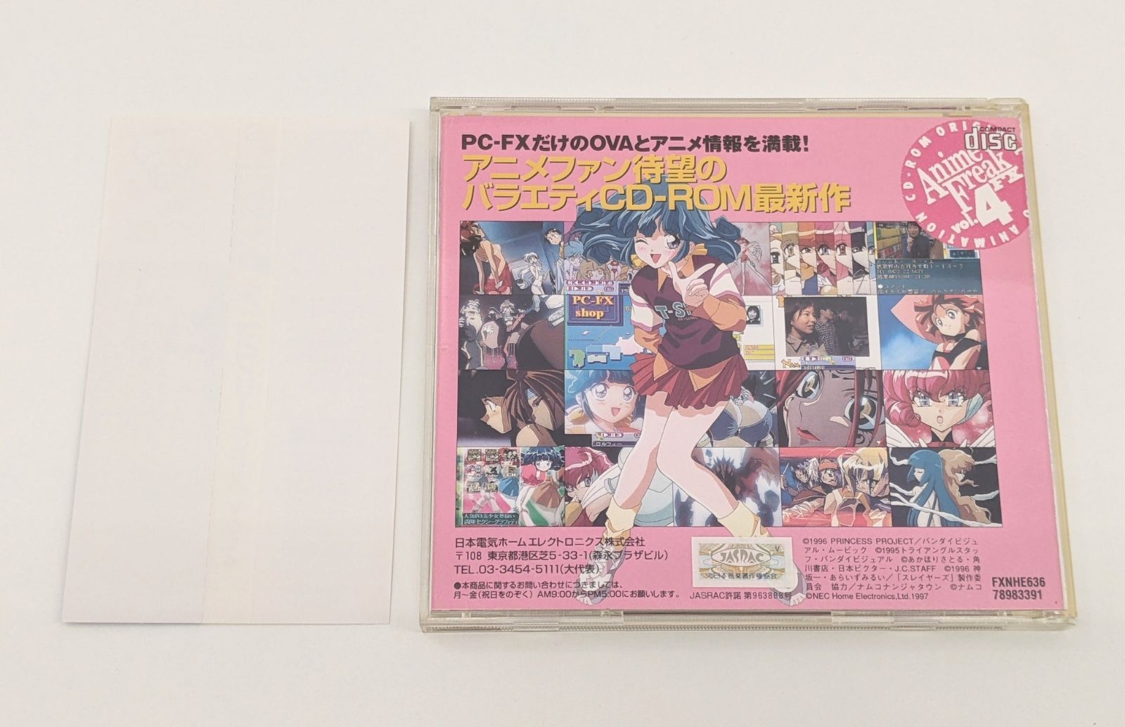 長期保管品 動作未確認 ジャンク扱い】NEC PCFX ソフト アニメフリーク