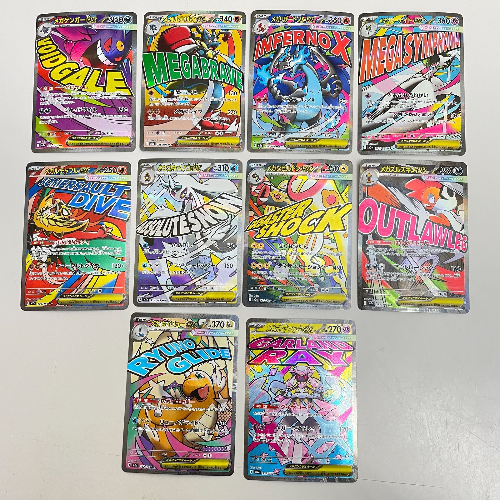 ポケカ MA まとめ売り 8枚 三沢店56-8-0120] ポケモンカード MA 10枚セット 管理8 - メルカリ