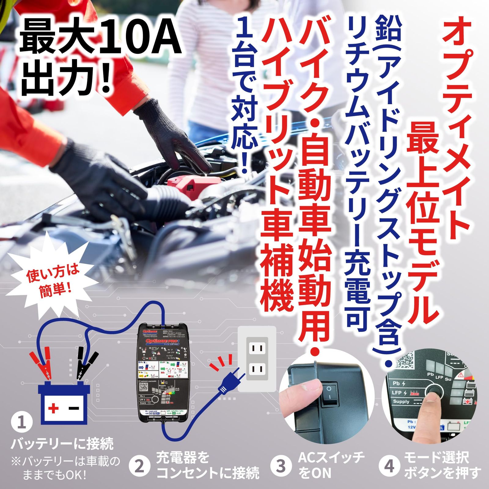 テックメイト(TecMATE)【公式】OptiMATE充電器 オプティメイトPRO1 DUO