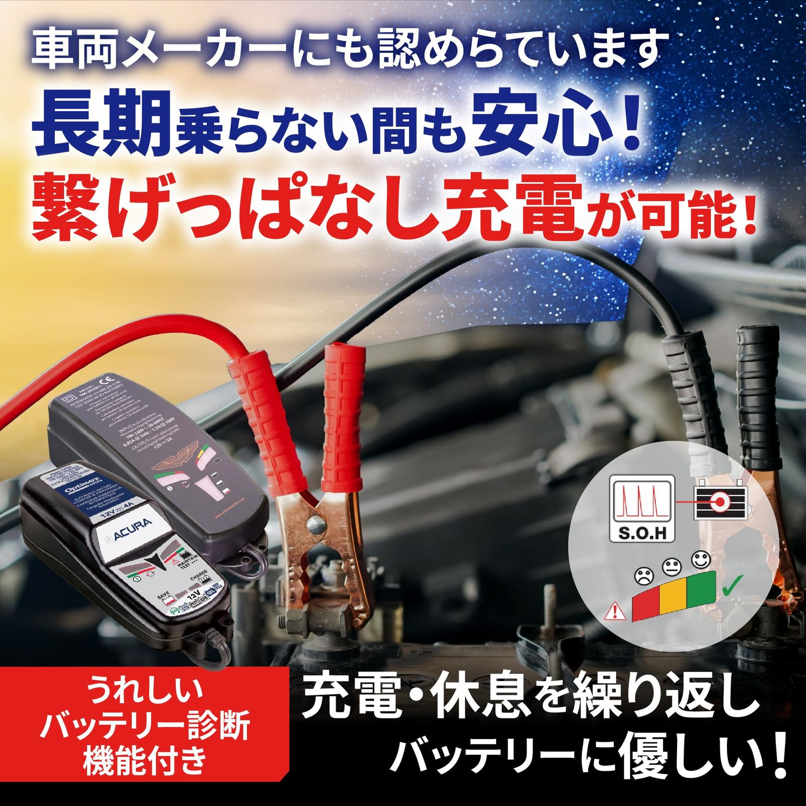 テックメイト(TecMATE)公式OptiMATE充電器 オプティ バイク テック 