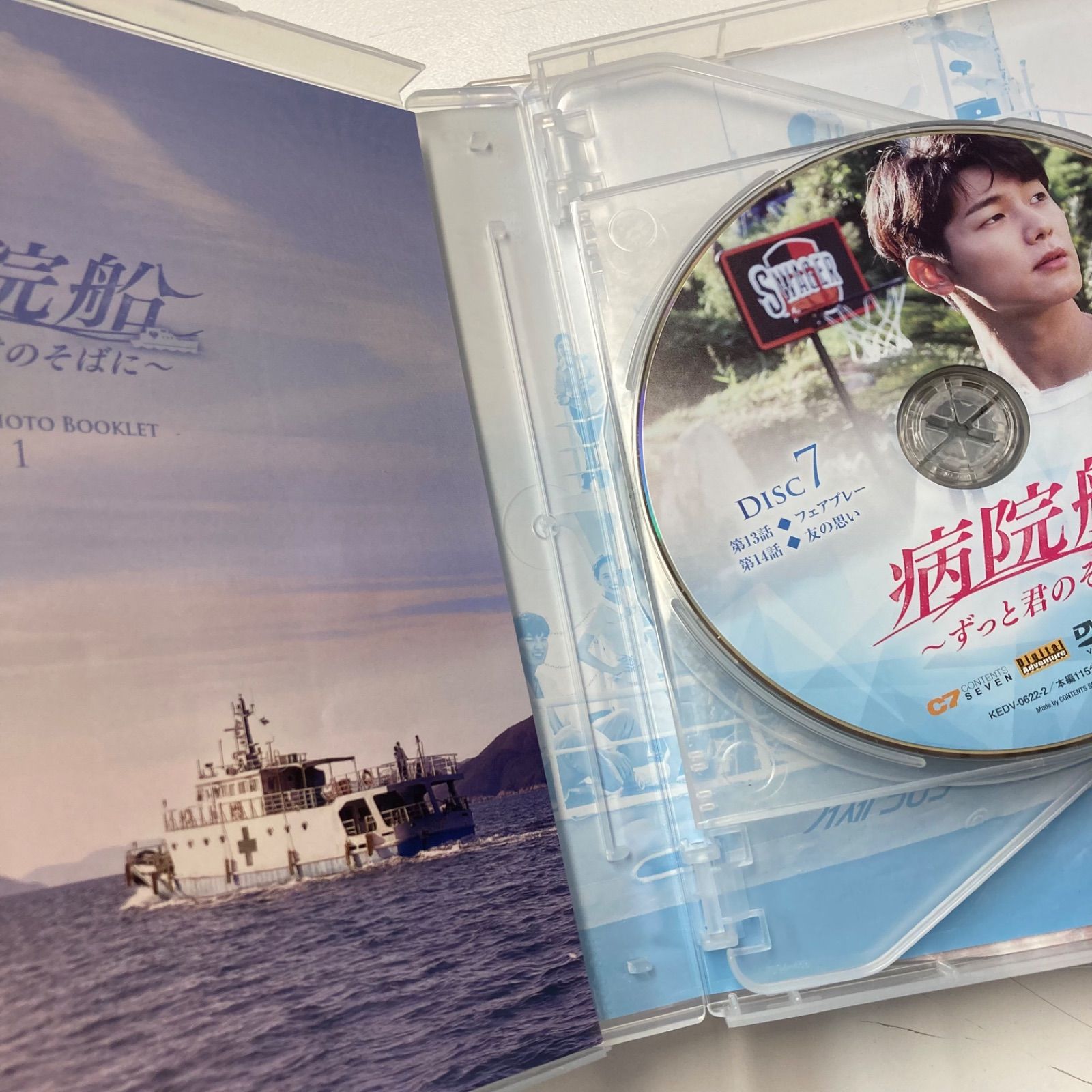 病院船 ずっと君のそばに DVD 全巻セット 韓流 韓国ドラマ カン