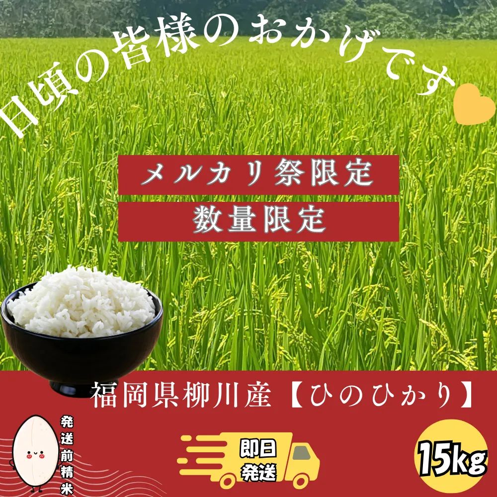 即日発送 令和 7 年産】特選 ヒノヒカリ 艶・香り・甘みの三拍子が