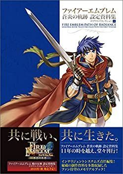 【綺麗】ファイアーエムブレム 蒼炎の軌跡 設定資料集 テリウスリコレクション 上 中古】 ファイアーエムブレム 蒼炎の軌跡 設定資料集 テリウス・リ