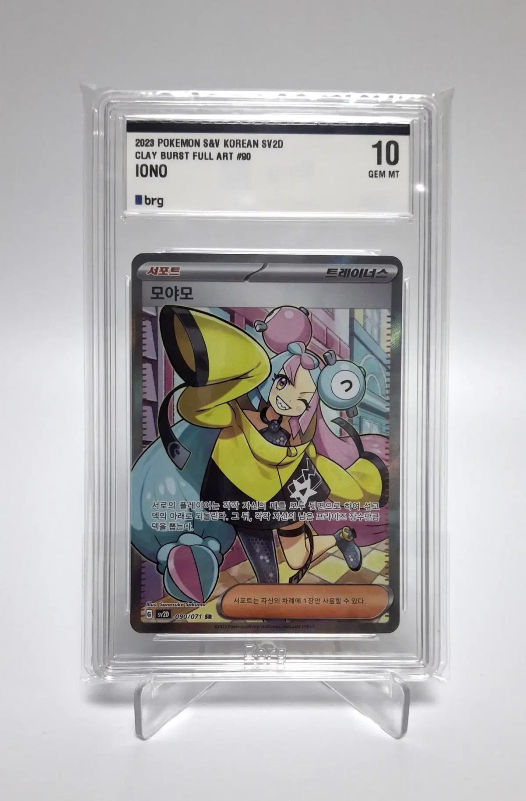 ポケットモンスター カード | brg 10 ウール版 SR