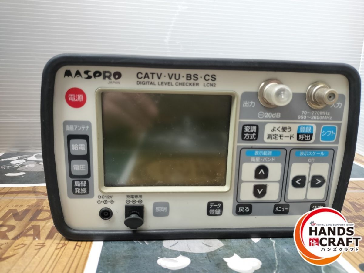 ◇【中古品】マスプロ MASPRO LCN2 デジタルレベルチェッカー ◇【中古品】マスプロ MASPRO LCN2 デジタルレベルチェッカー