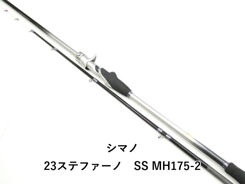 シマノ 23ステファーノ SS MH175-2 (01-9101110009) - メルカリ