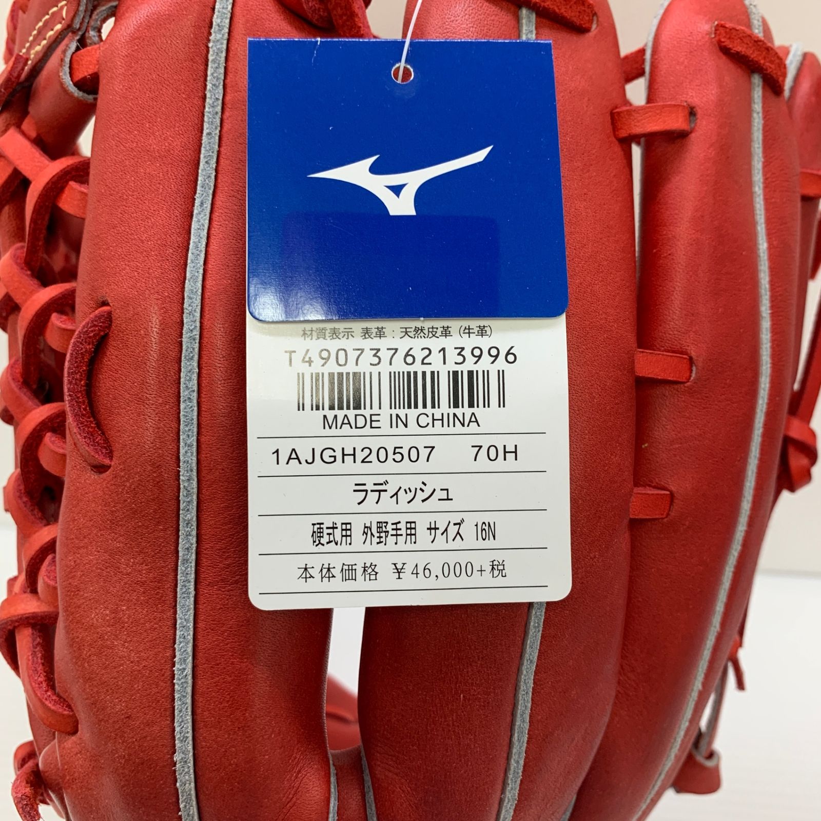 ミズノ MIZUNO グローバルエリート 硬式 大人 一般 外野手用 グローブ