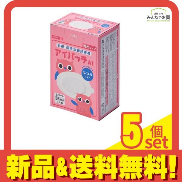 カワモト 眼帯 アイパッチ A-1 ふつうサイズ ホワイト 36枚入 5個セット まとめ売り