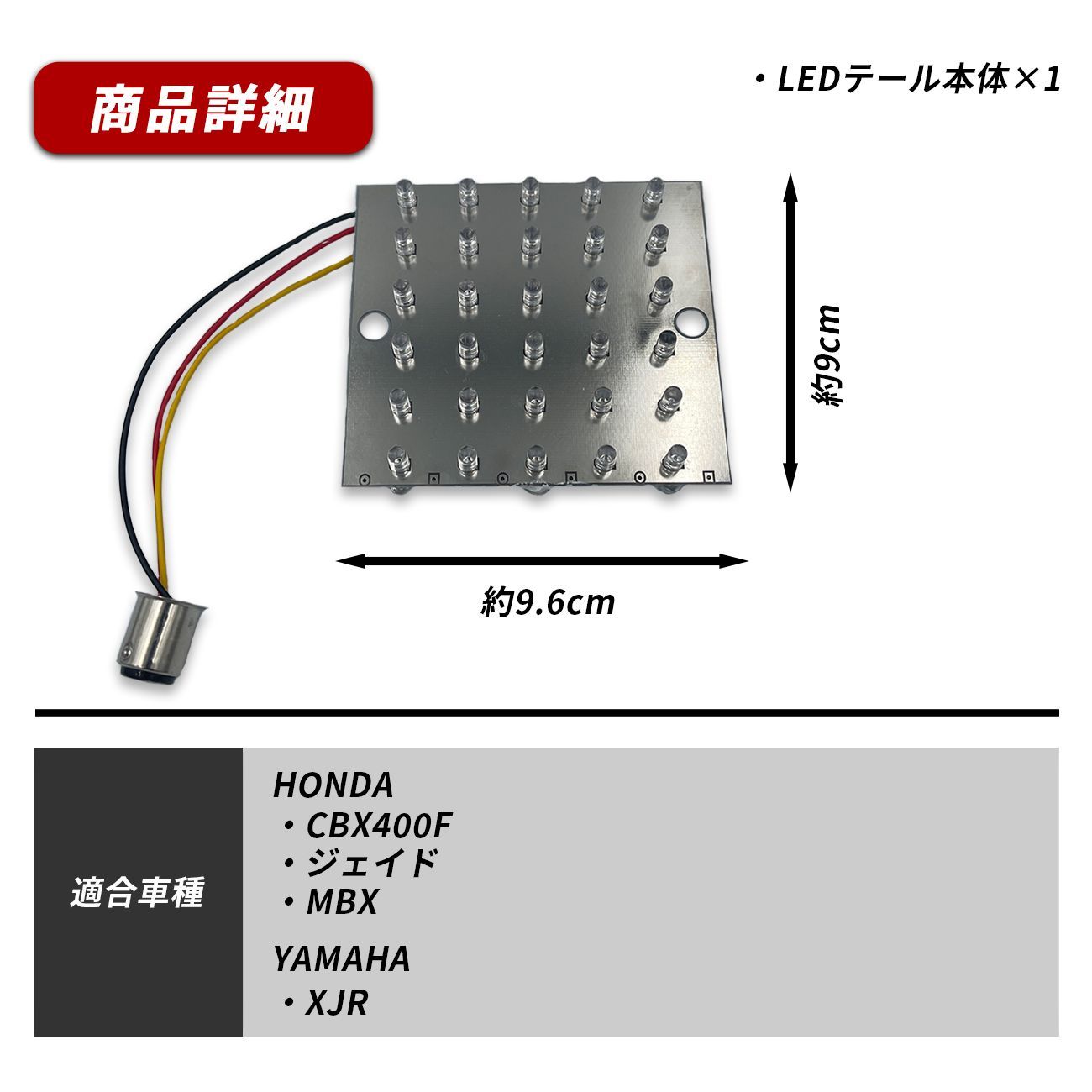 CBX400F ジェイド MBX XJR テールランプ LED ブレーキランプ ナンバー