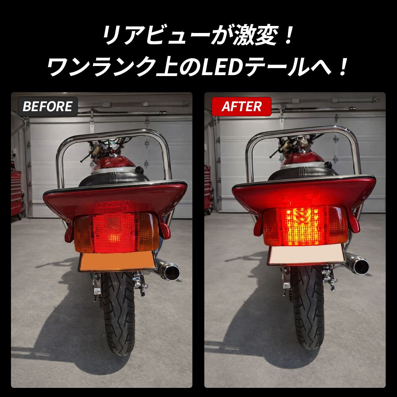 CBX400F LEDテール ジェイド MBX XJR等 リアウインカーセット CBX400F/LEDテール LEDリアウインカー セット ジェイドXJR等